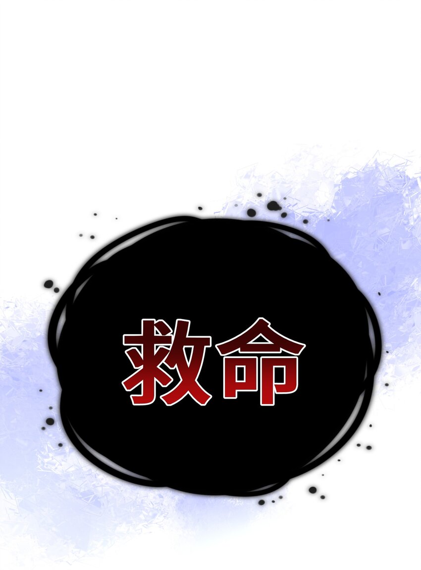 《公主的一百种殉国方式》05 危险的人 第28页
