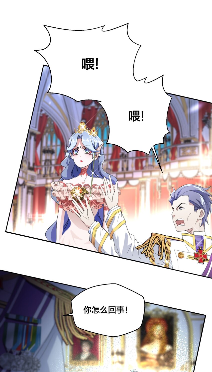 《公主的一百种殉国方式》05 危险的人 第31页