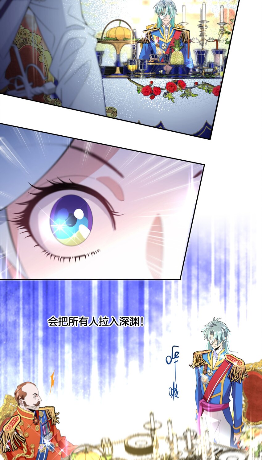 《公主的一百种殉国方式》05 危险的人 第32页