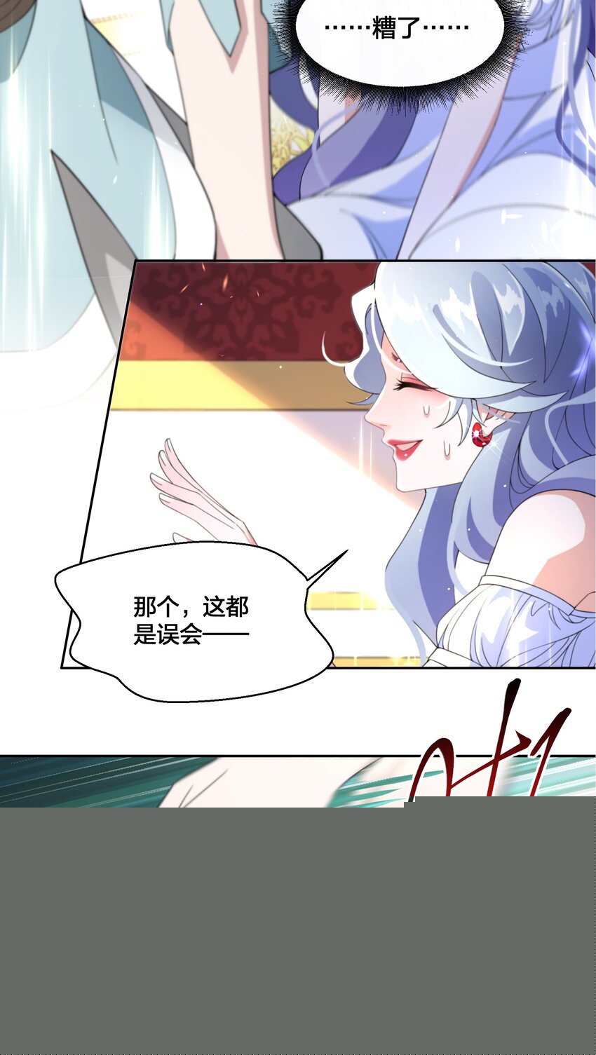 《公主的一百种殉国方式》05 危险的人 第4页