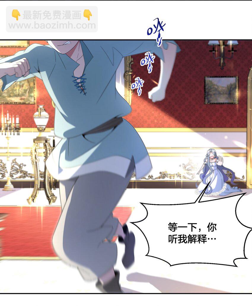 《公主的一百种殉国方式》05 危险的人 第7页