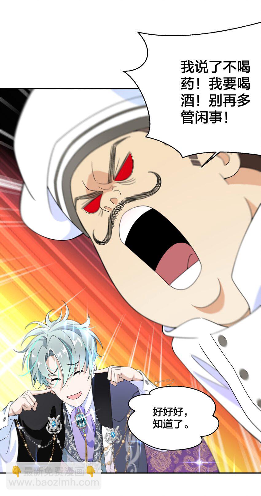 《公主的一百种殉国方式》04 她的身份 第11页