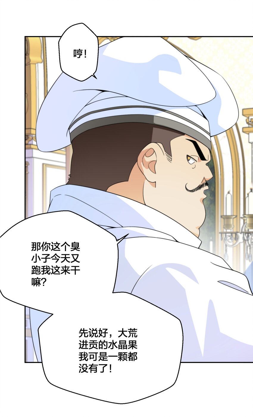 《公主的一百种殉国方式》04 她的身份 第12页