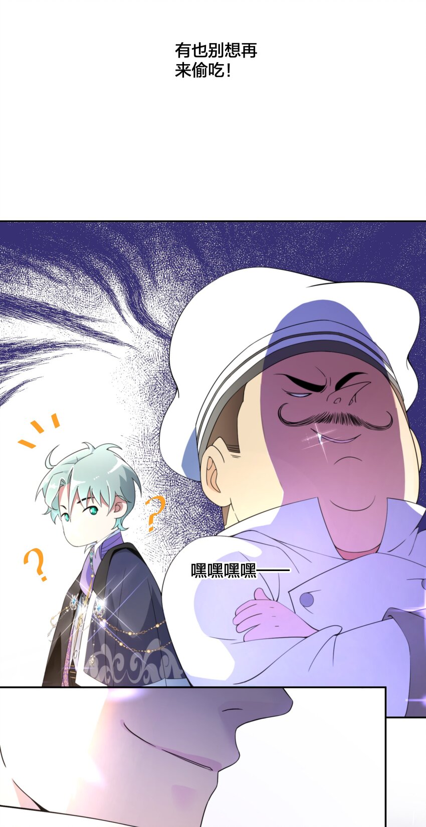 《公主的一百种殉国方式》04 她的身份 第15页