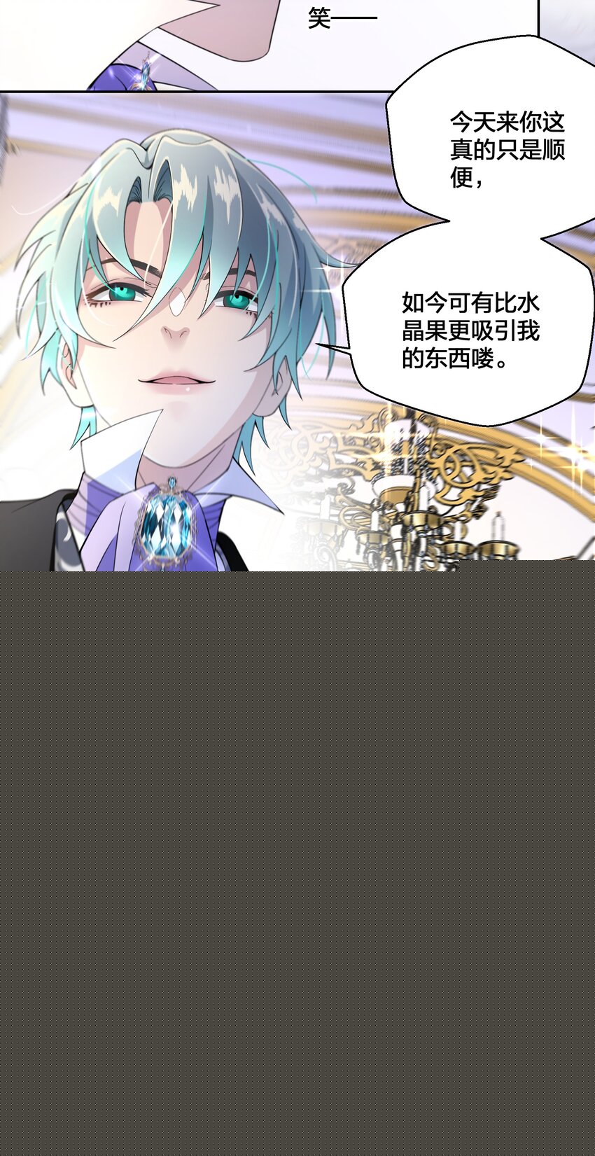 《公主的一百种殉国方式》04 她的身份 第16页