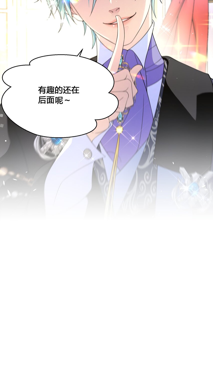 《公主的一百种殉国方式》04 她的身份 第22页