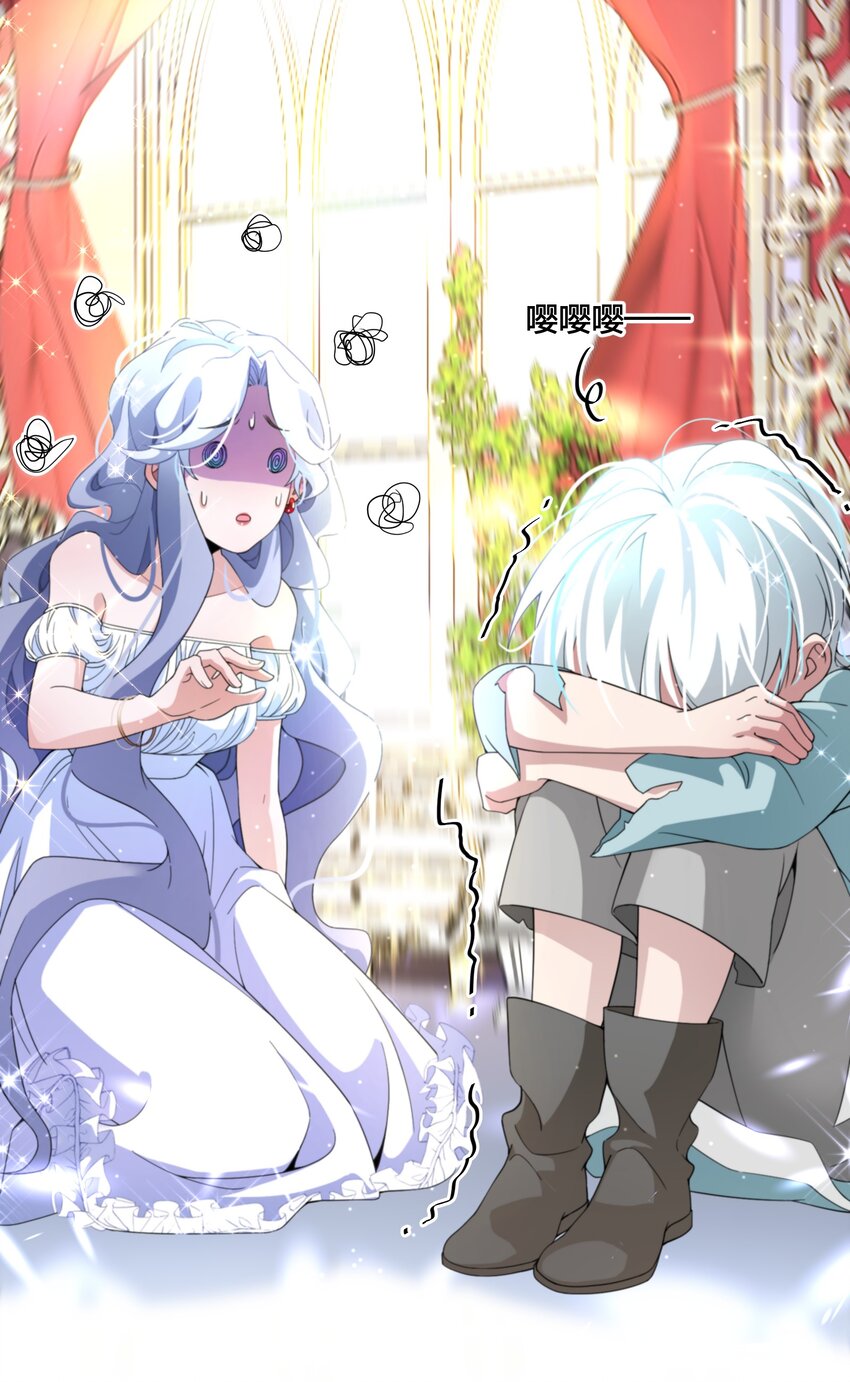《公主的一百种殉国方式》04 她的身份 第24页