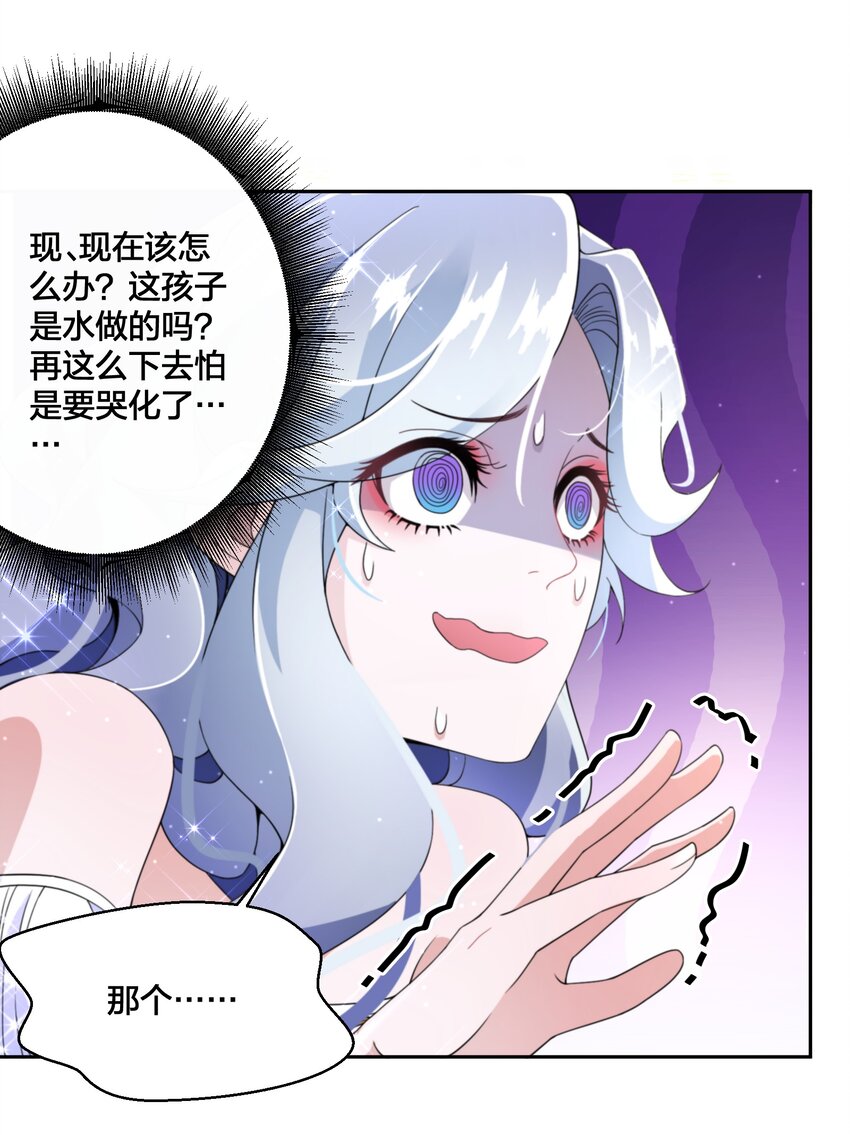 《公主的一百种殉国方式》04 她的身份 第25页