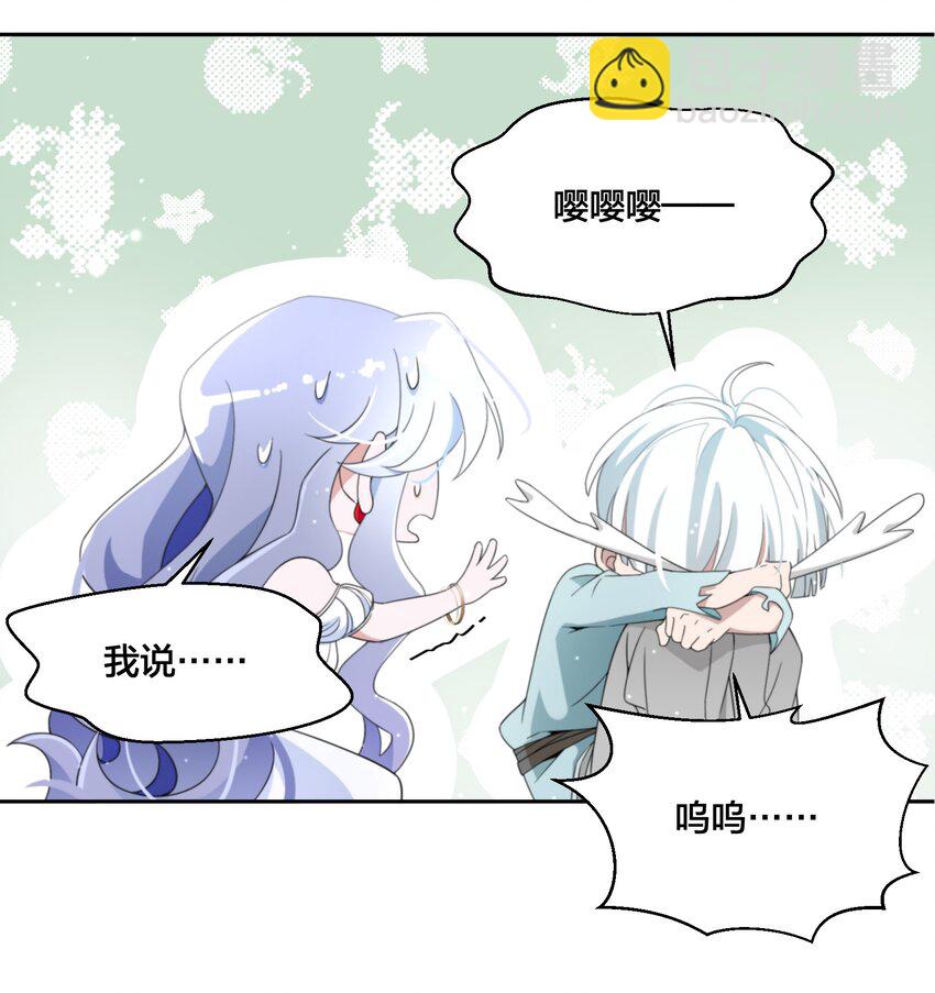 《公主的一百种殉国方式》04 她的身份 第26页