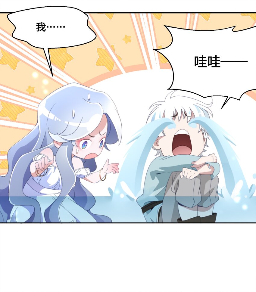 《公主的一百种殉国方式》04 她的身份 第27页