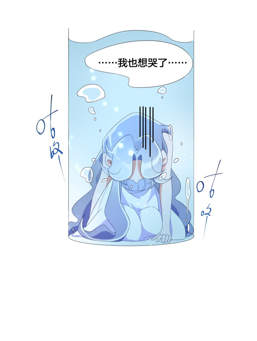 《公主的一百种殉国方式》04 她的身份 第28页