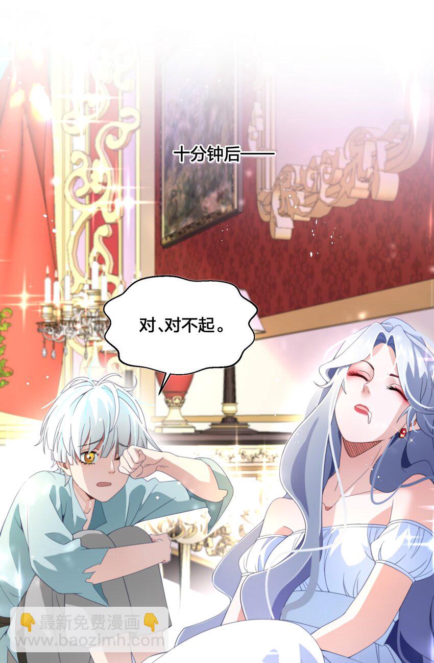 《公主的一百种殉国方式》04 她的身份 第29页
