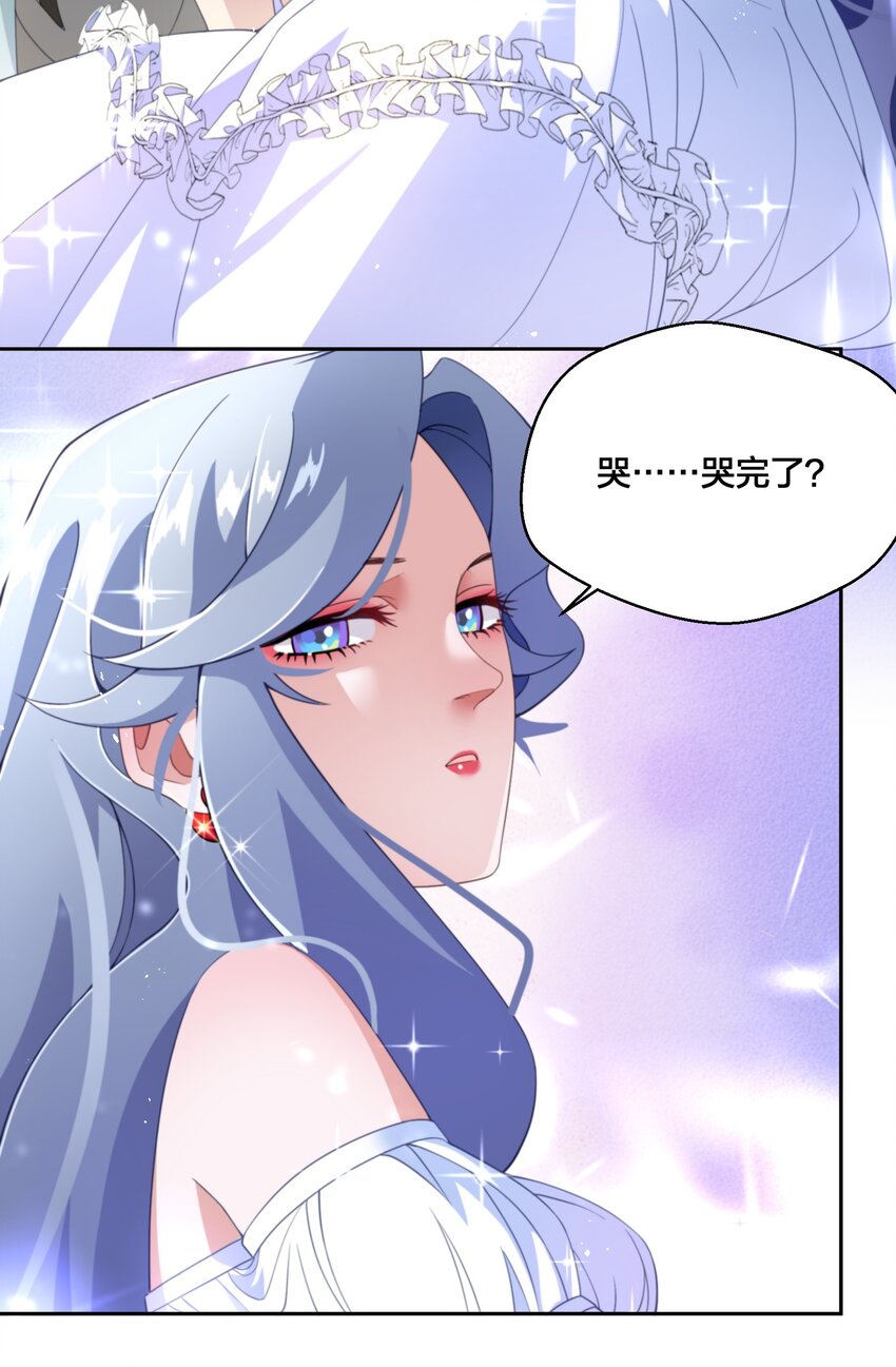 《公主的一百种殉国方式》04 她的身份 第30页