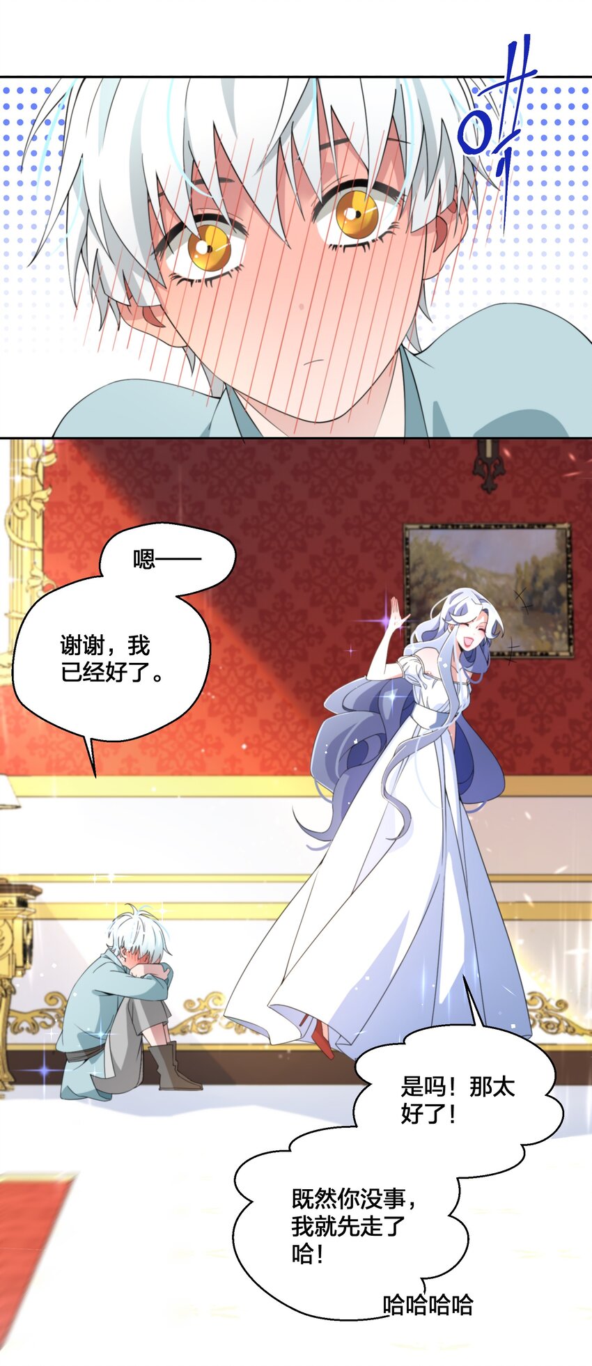 《公主的一百种殉国方式》04 她的身份 第31页