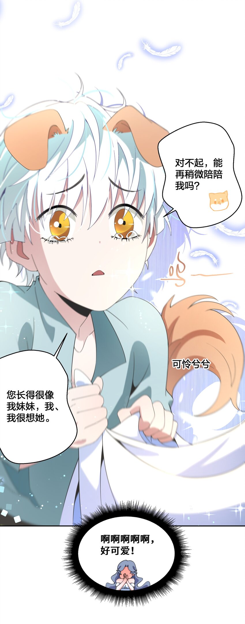 《公主的一百种殉国方式》04 她的身份 第33页