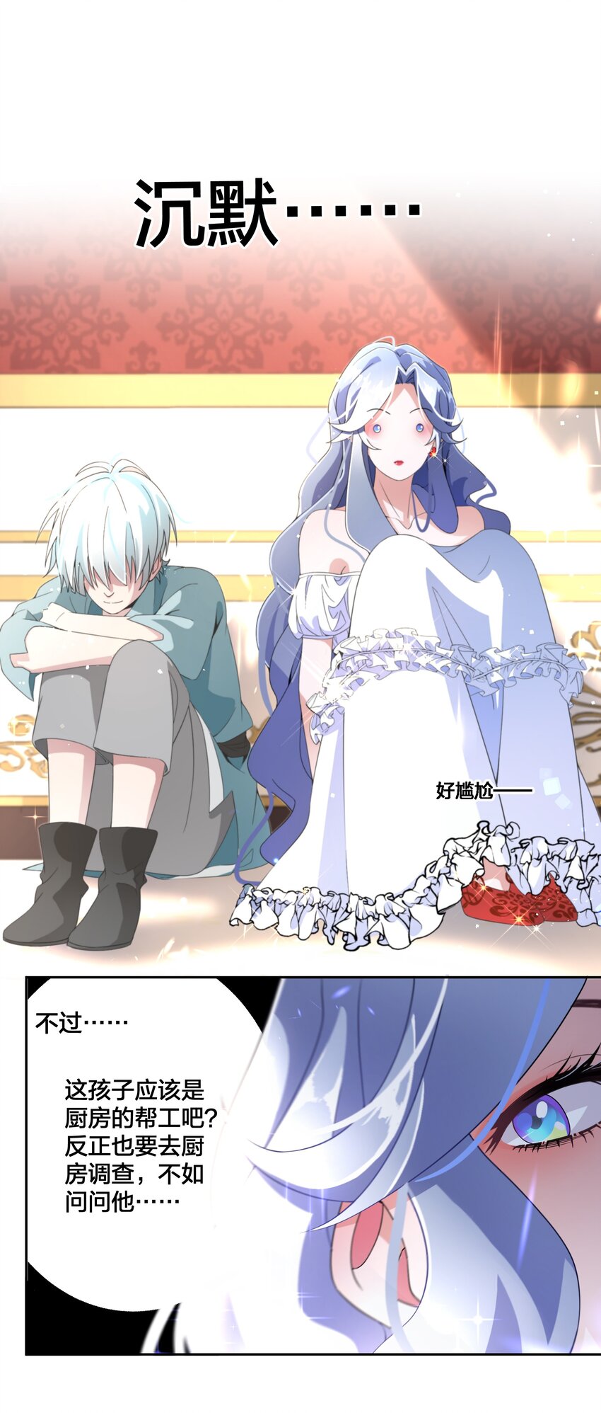 《公主的一百种殉国方式》04 她的身份 第35页