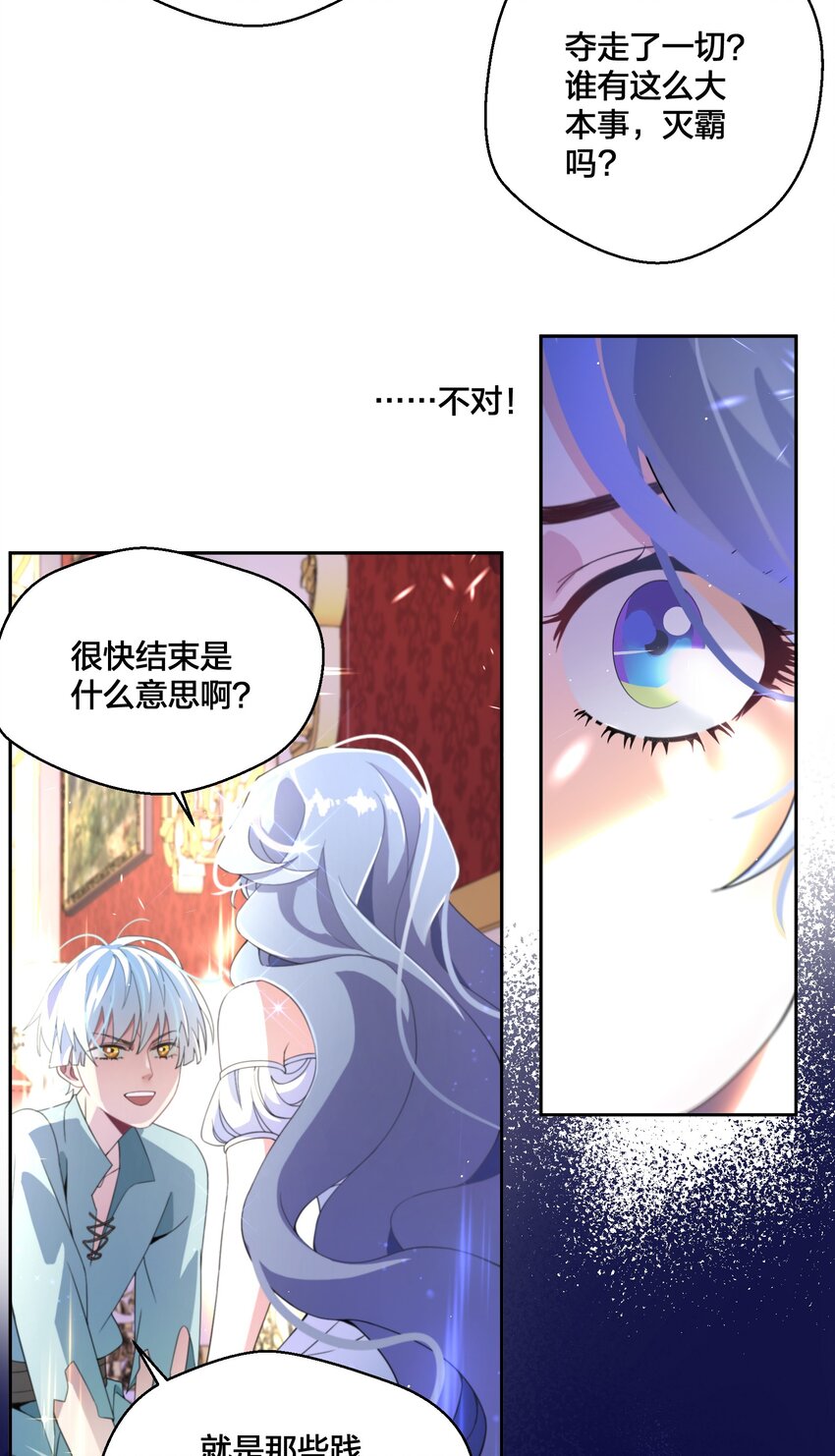 《公主的一百种殉国方式》04 她的身份 第36页