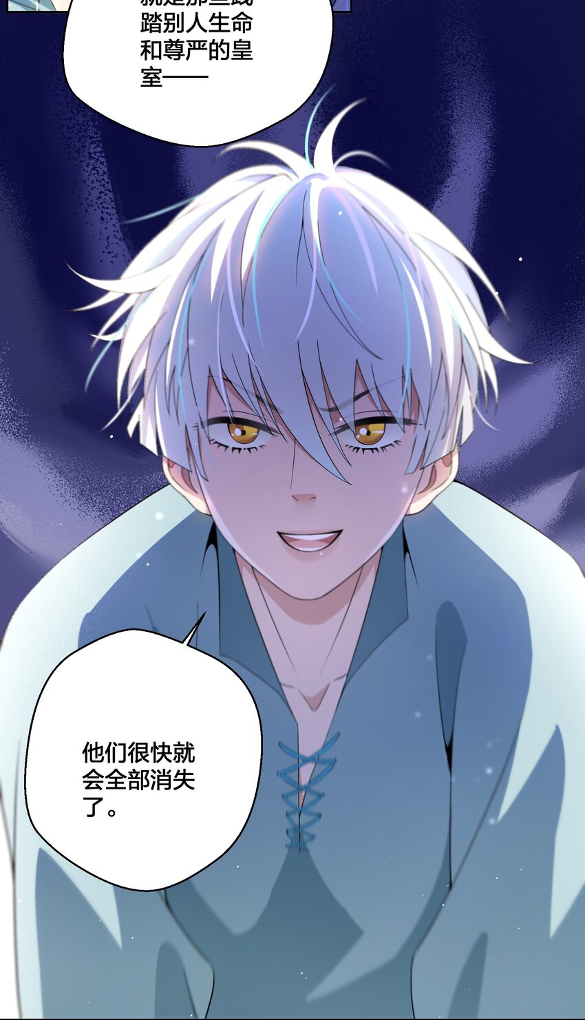 《公主的一百种殉国方式》04 她的身份 第37页