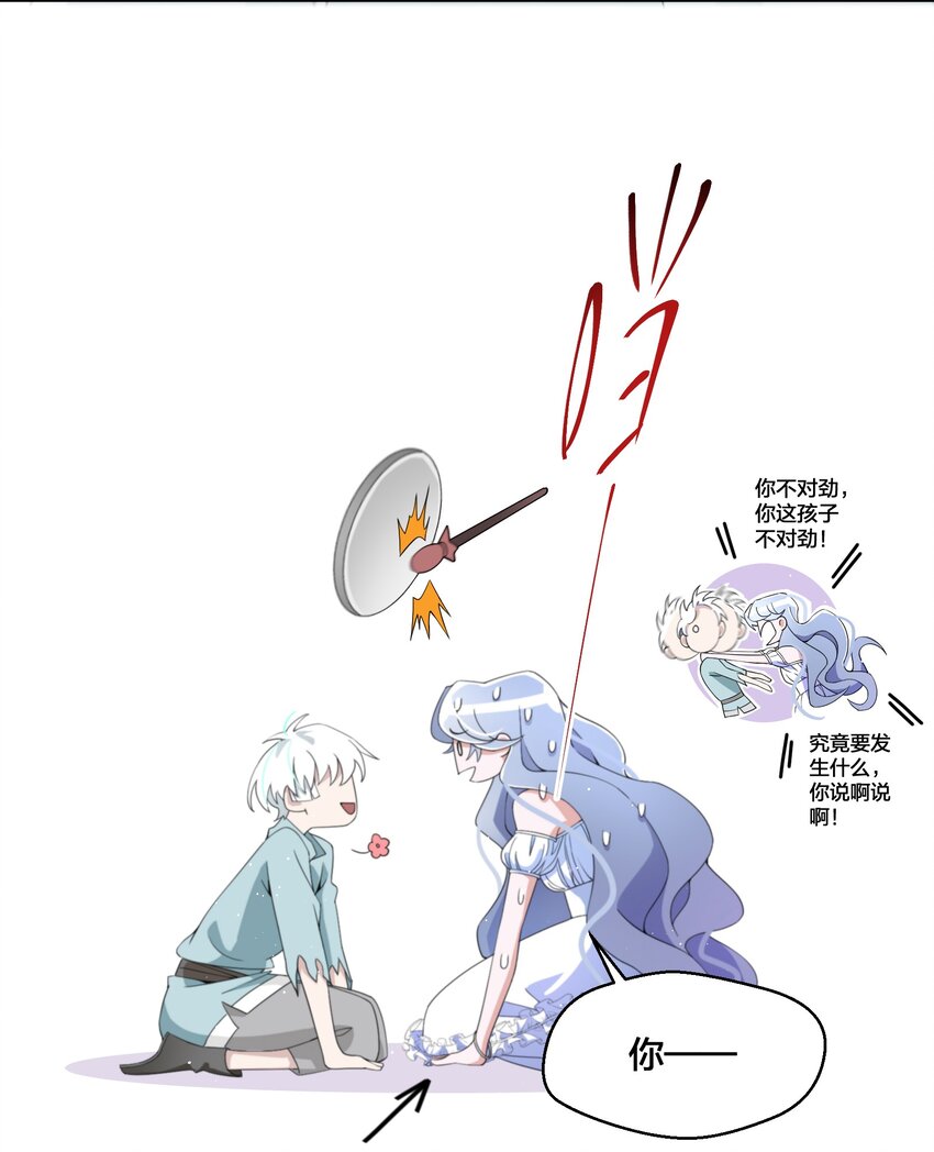 《公主的一百种殉国方式》04 她的身份 第38页