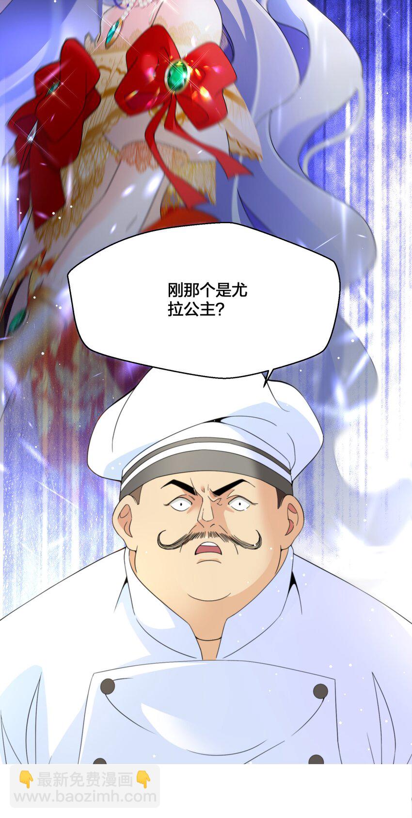 《公主的一百种殉国方式》04 她的身份 第4页