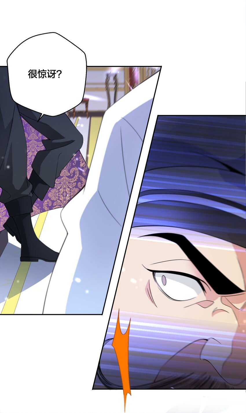 《公主的一百种殉国方式》04 她的身份 第5页