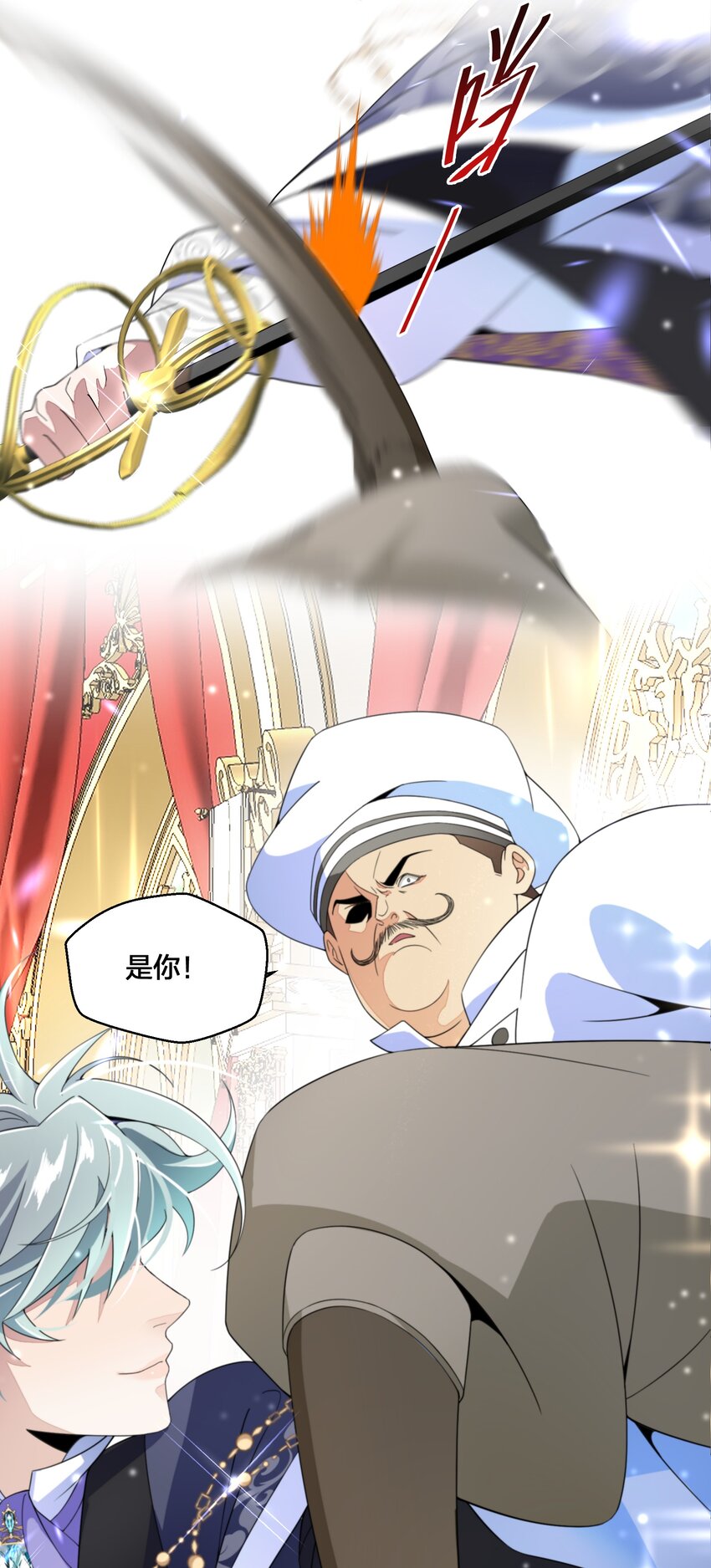 《公主的一百种殉国方式》04 她的身份 第6页