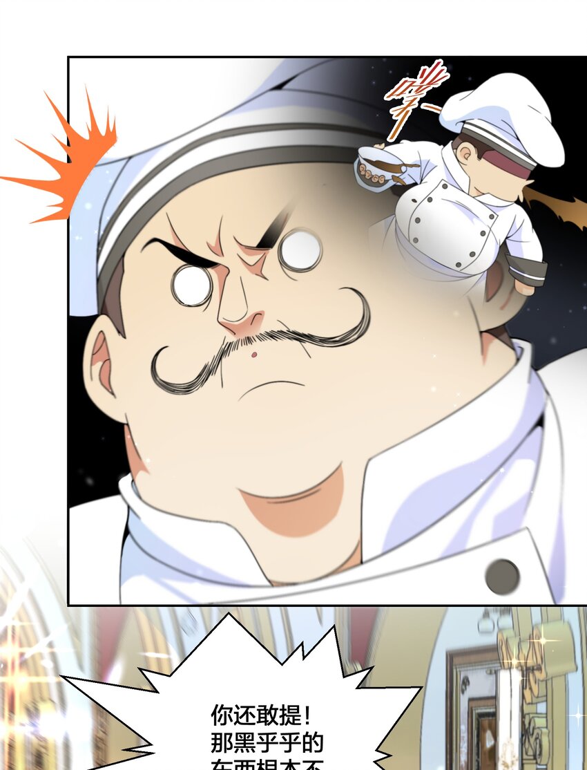 《公主的一百种殉国方式》04 她的身份 第8页