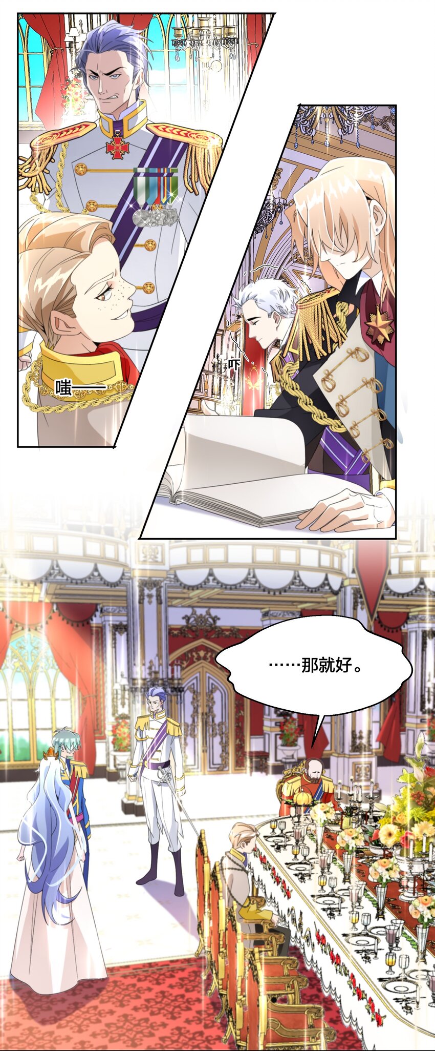 《公主的一百种殉国方式》06 对峙 第11页