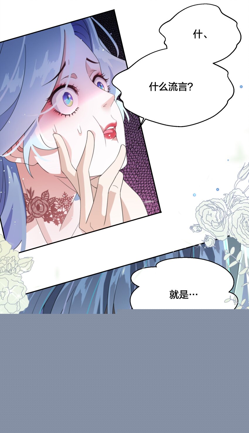 《公主的一百种殉国方式》06 对峙 第13页