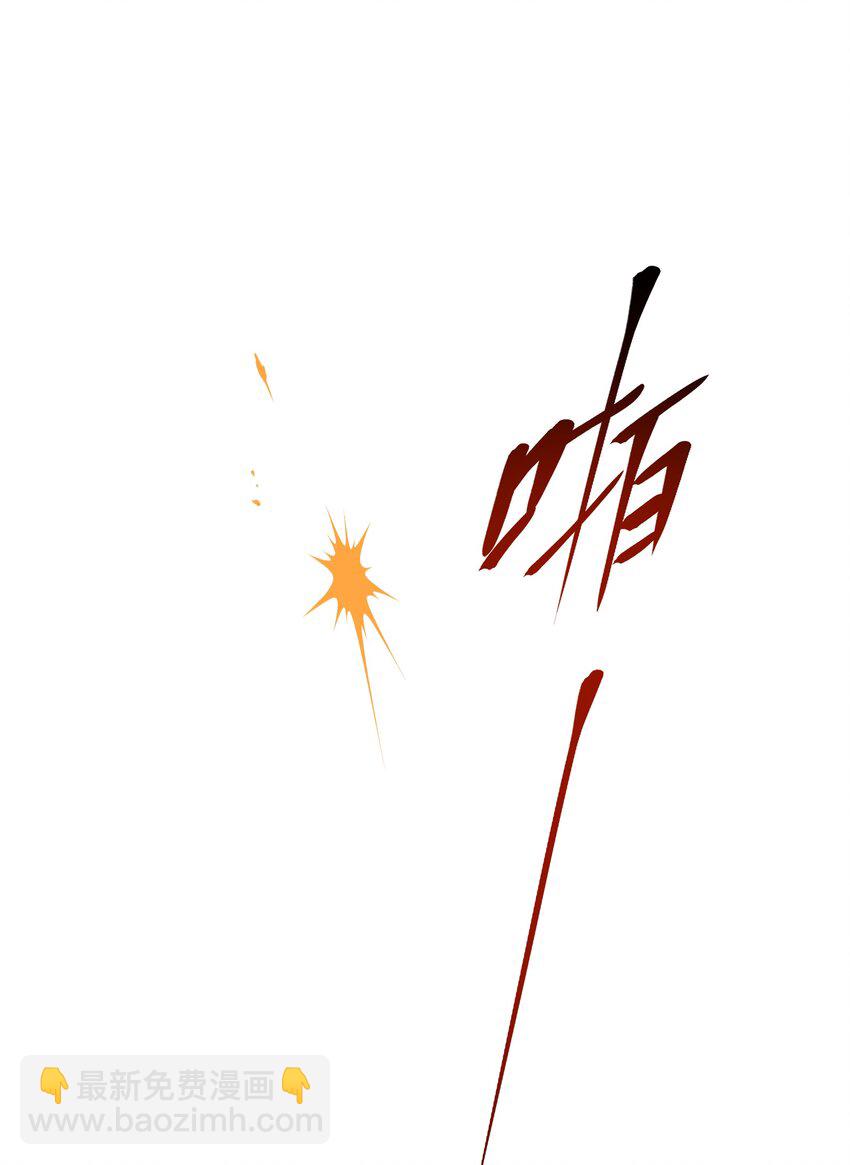《公主的一百种殉国方式》06 对峙 第15页
