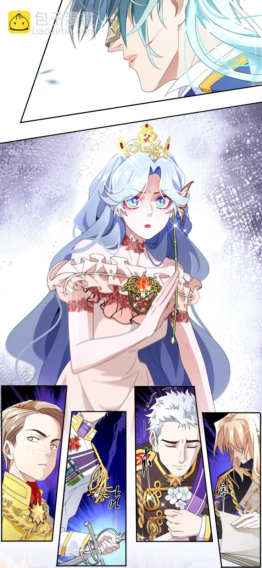 《公主的一百种殉国方式》06 对峙 第17页