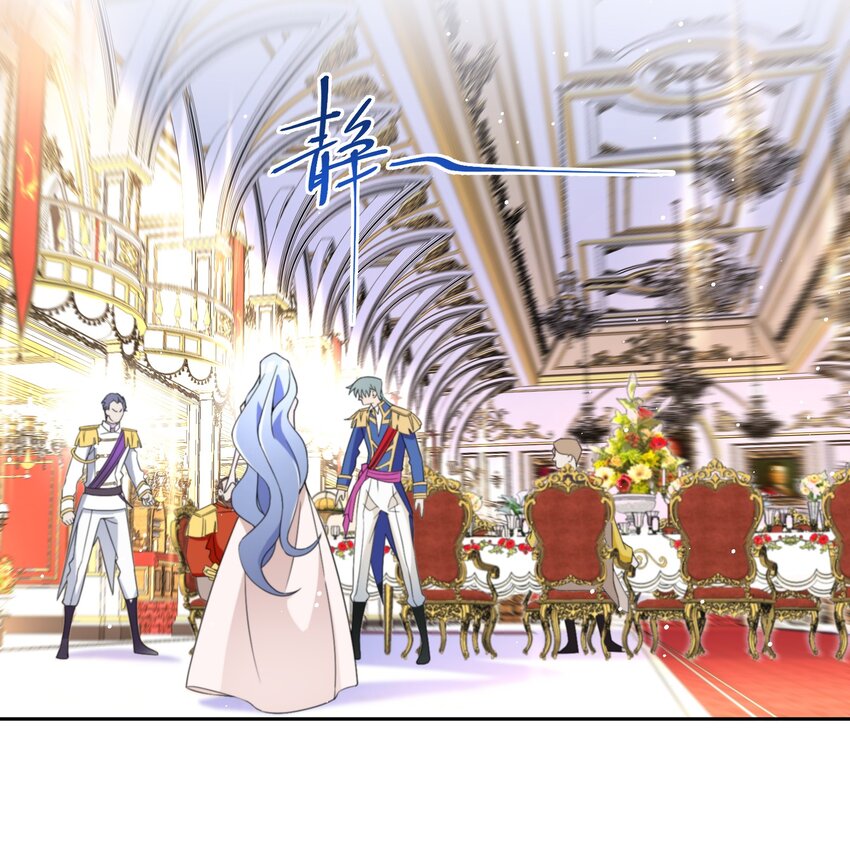《公主的一百种殉国方式》06 对峙 第18页