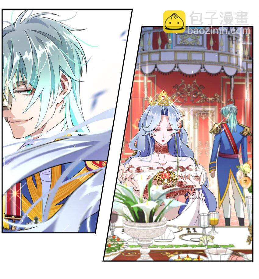 《公主的一百种殉国方式》06 对峙 第25页