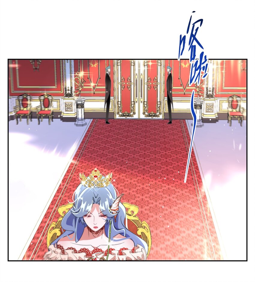《公主的一百种殉国方式》06 对峙 第27页