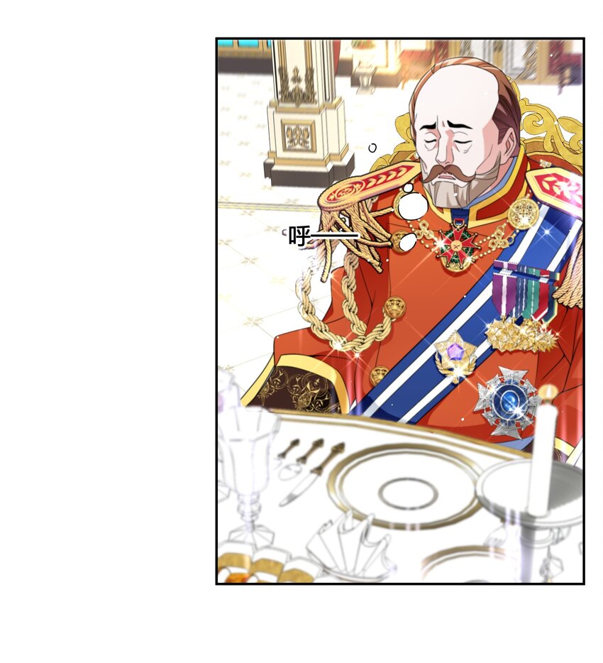 《公主的一百种殉国方式》06 对峙 第28页