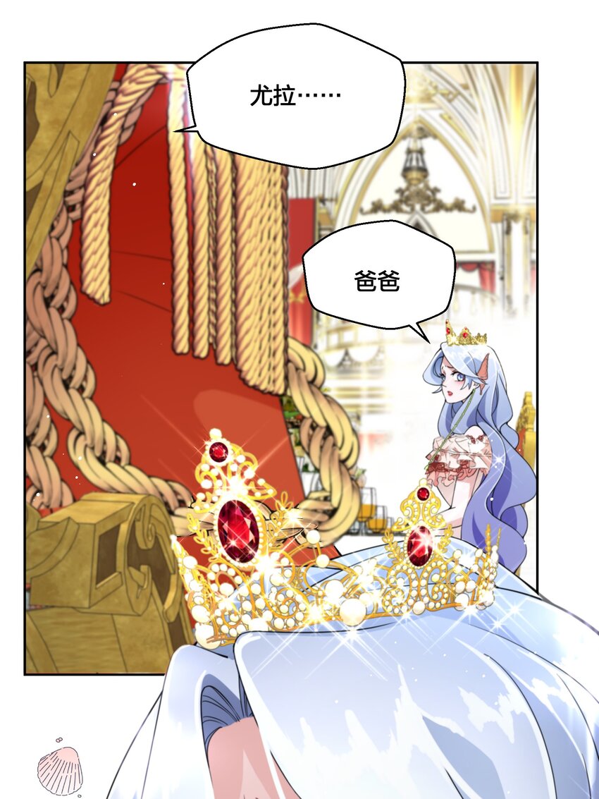《公主的一百种殉国方式》06 对峙 第29页