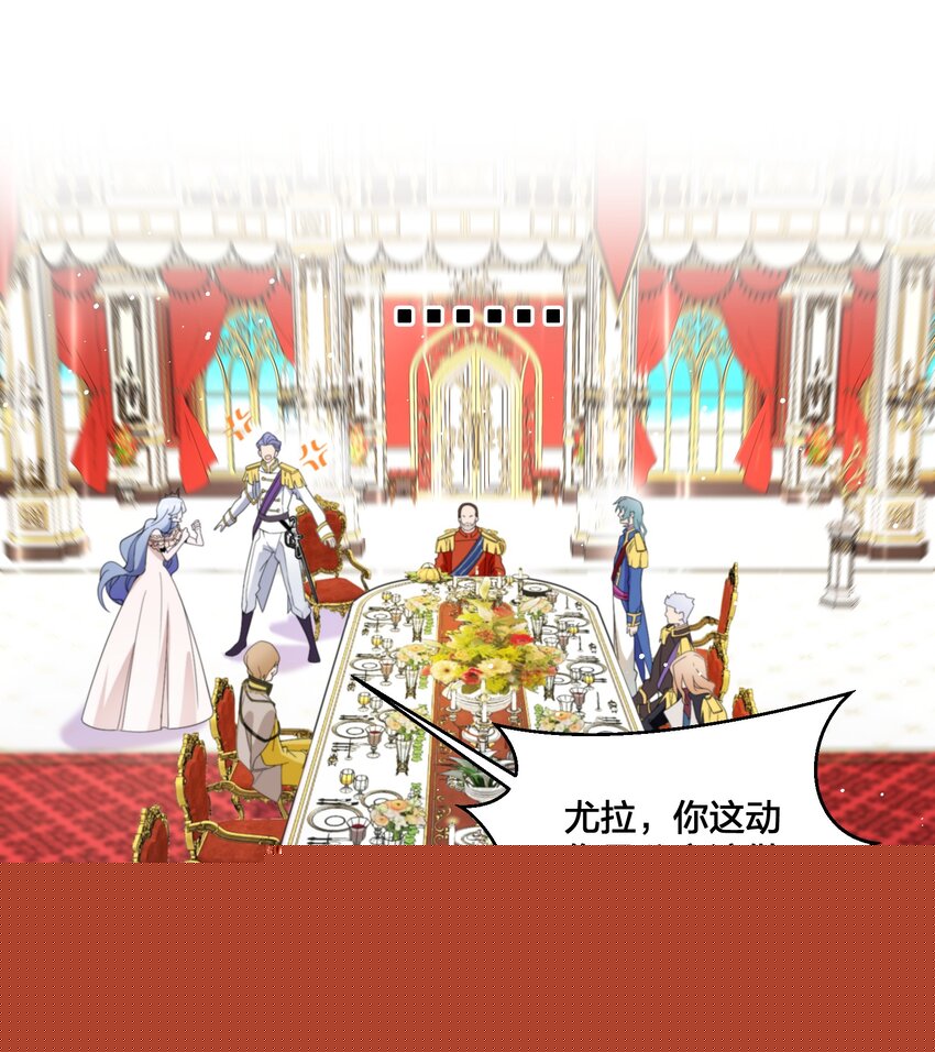 《公主的一百种殉国方式》06 对峙 第2页