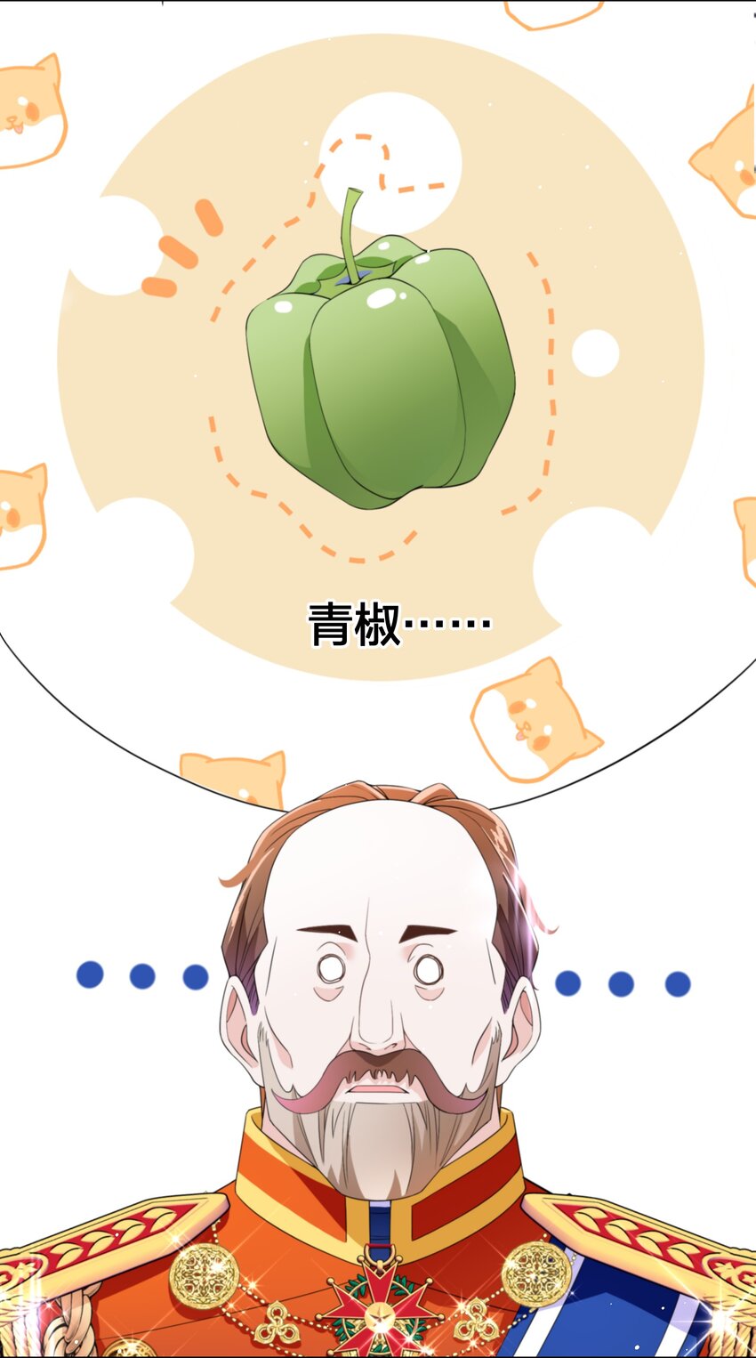 《公主的一百种殉国方式》06 对峙 第31页
