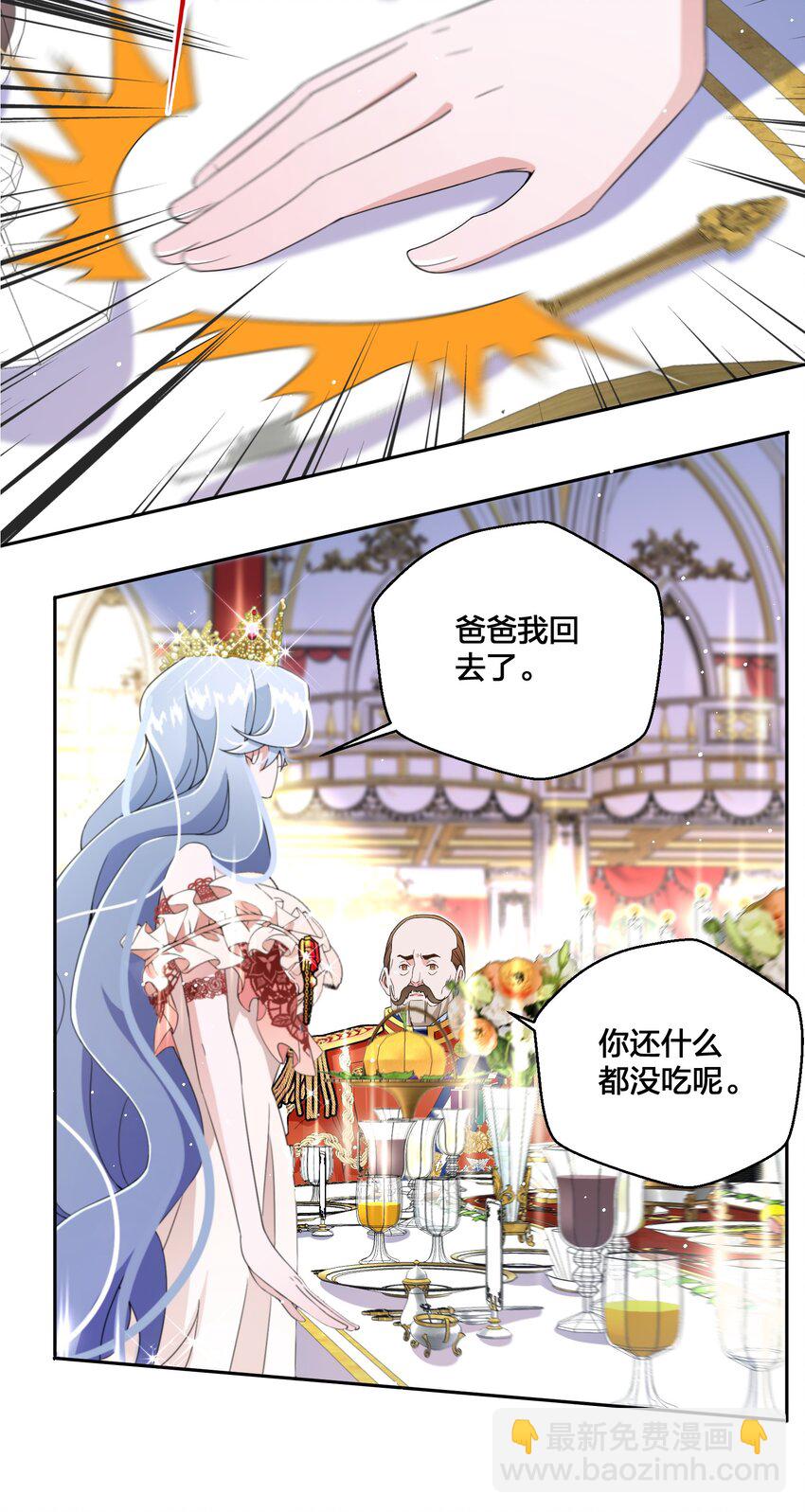《公主的一百种殉国方式》06 对峙 第34页