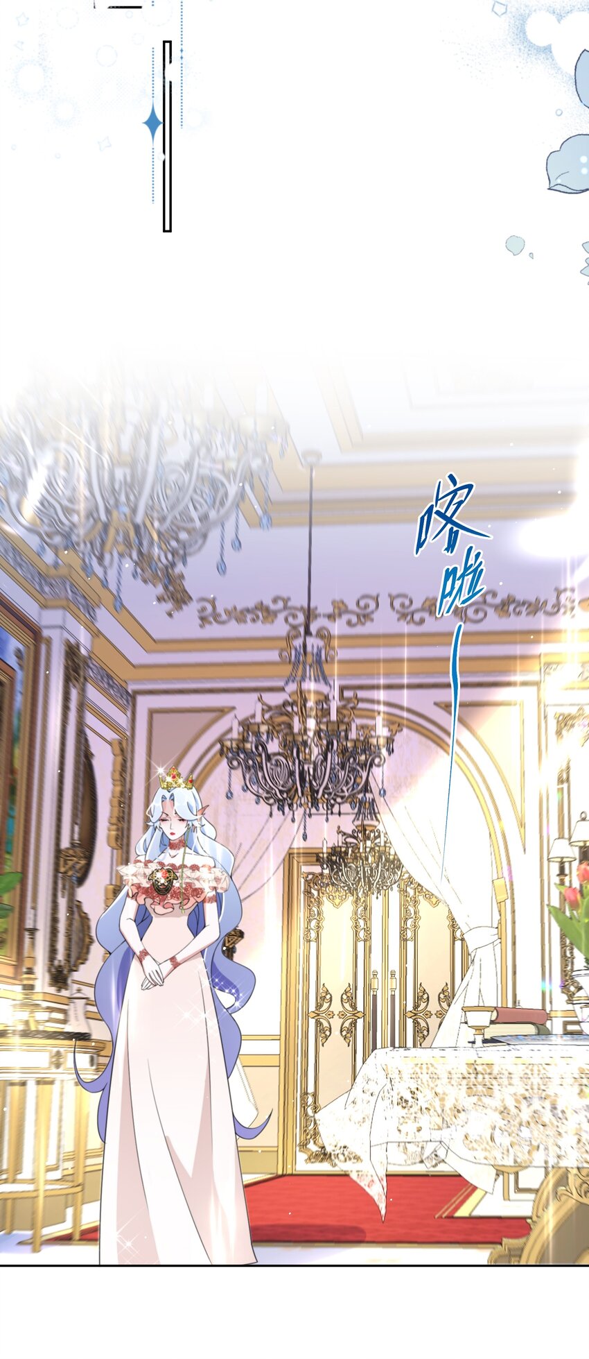 《公主的一百种殉国方式》06 对峙 第37页