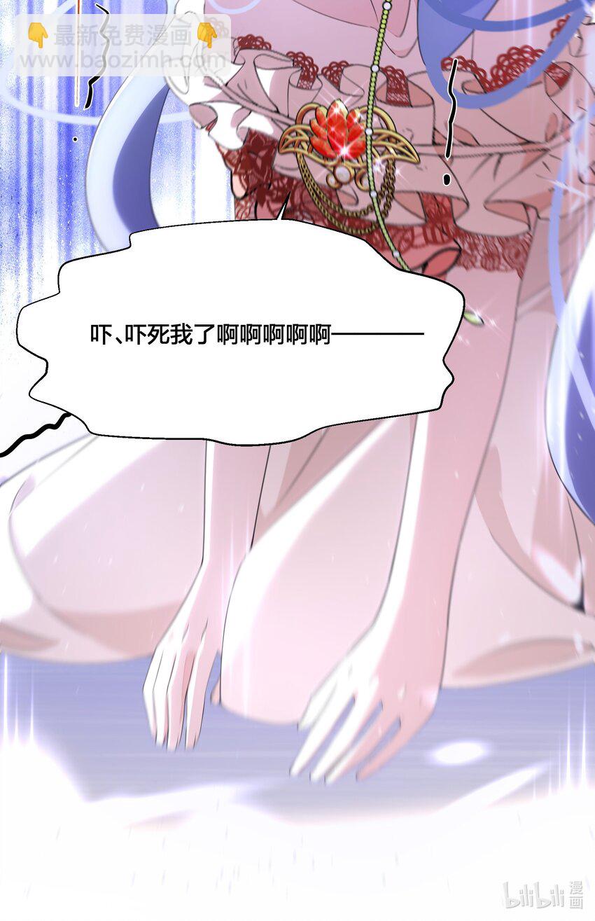 《公主的一百种殉国方式》06 对峙 第39页