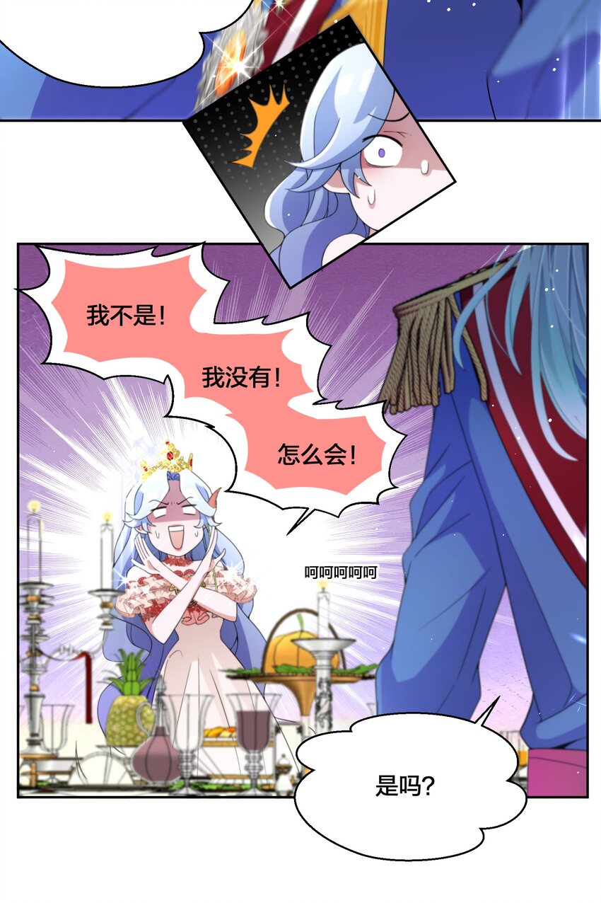 《公主的一百种殉国方式》06 对峙 第4页