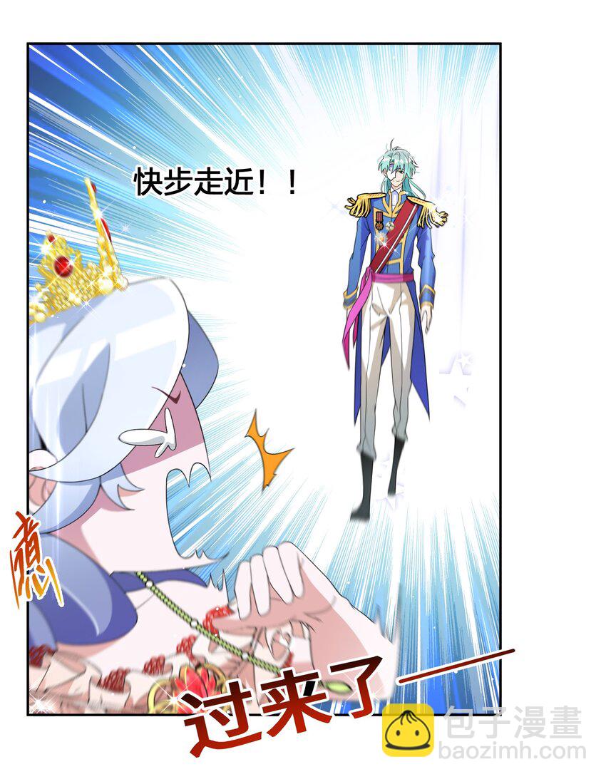 《公主的一百种殉国方式》06 对峙 第5页