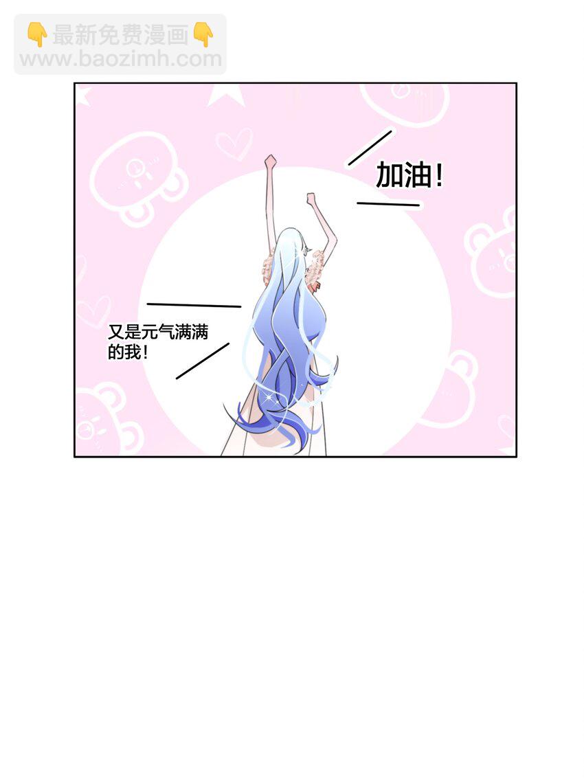 《公主的一百种殉国方式》07 公主的恶行 第16页