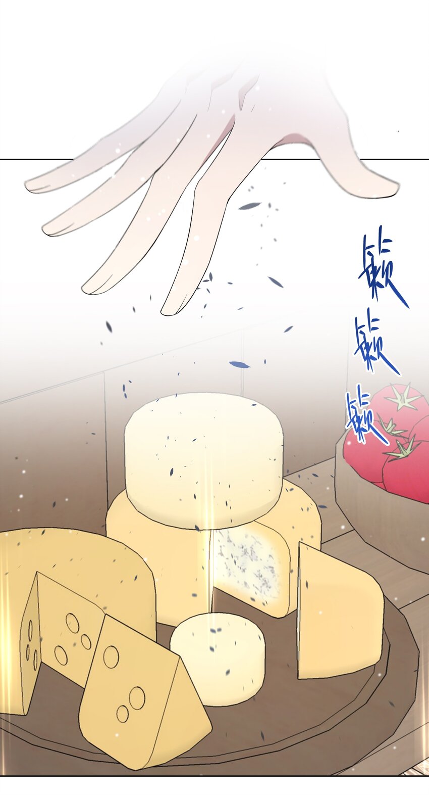 《公主的一百种殉国方式》07 公主的恶行 第18页