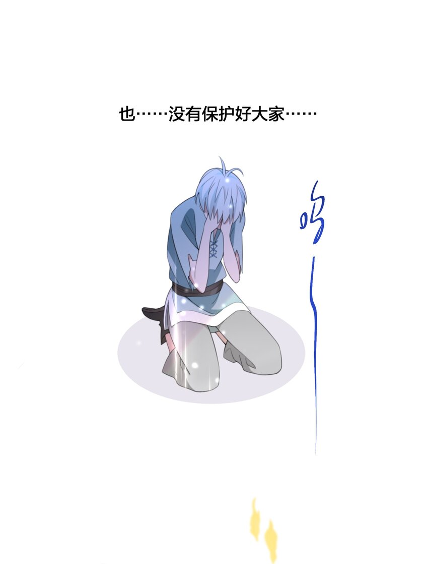《公主的一百种殉国方式》07 公主的恶行 第32页