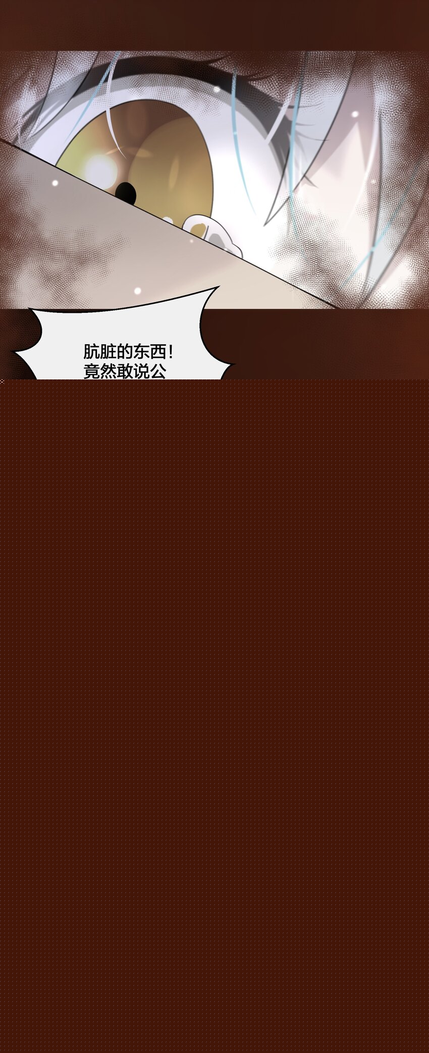 《公主的一百种殉国方式》07 公主的恶行 第35页
