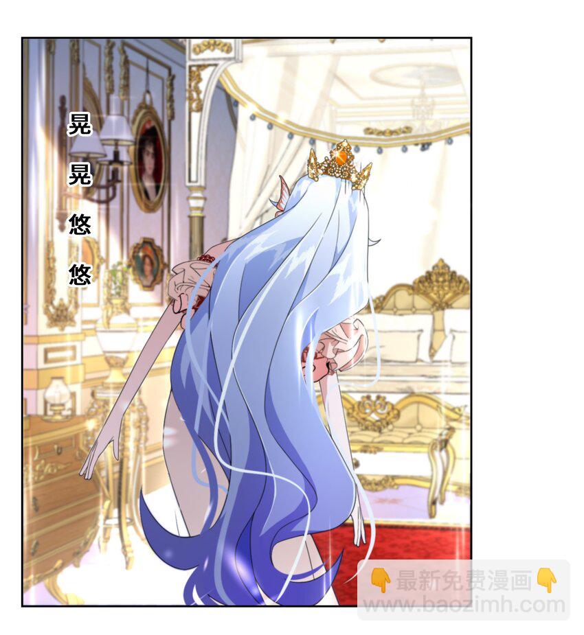 《公主的一百种殉国方式》07 公主的恶行 第3页