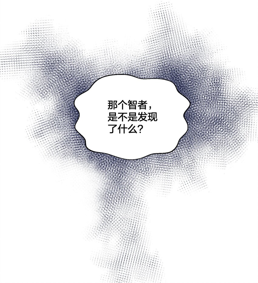 《公主的一百种殉国方式》07 公主的恶行 第7页