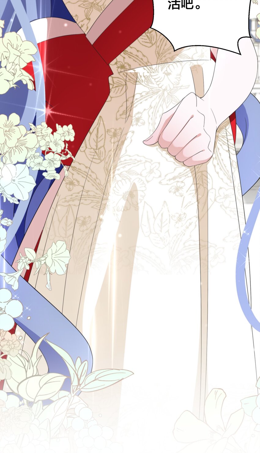 《公主的一百种殉国方式》09 公主的剧院 第11页
